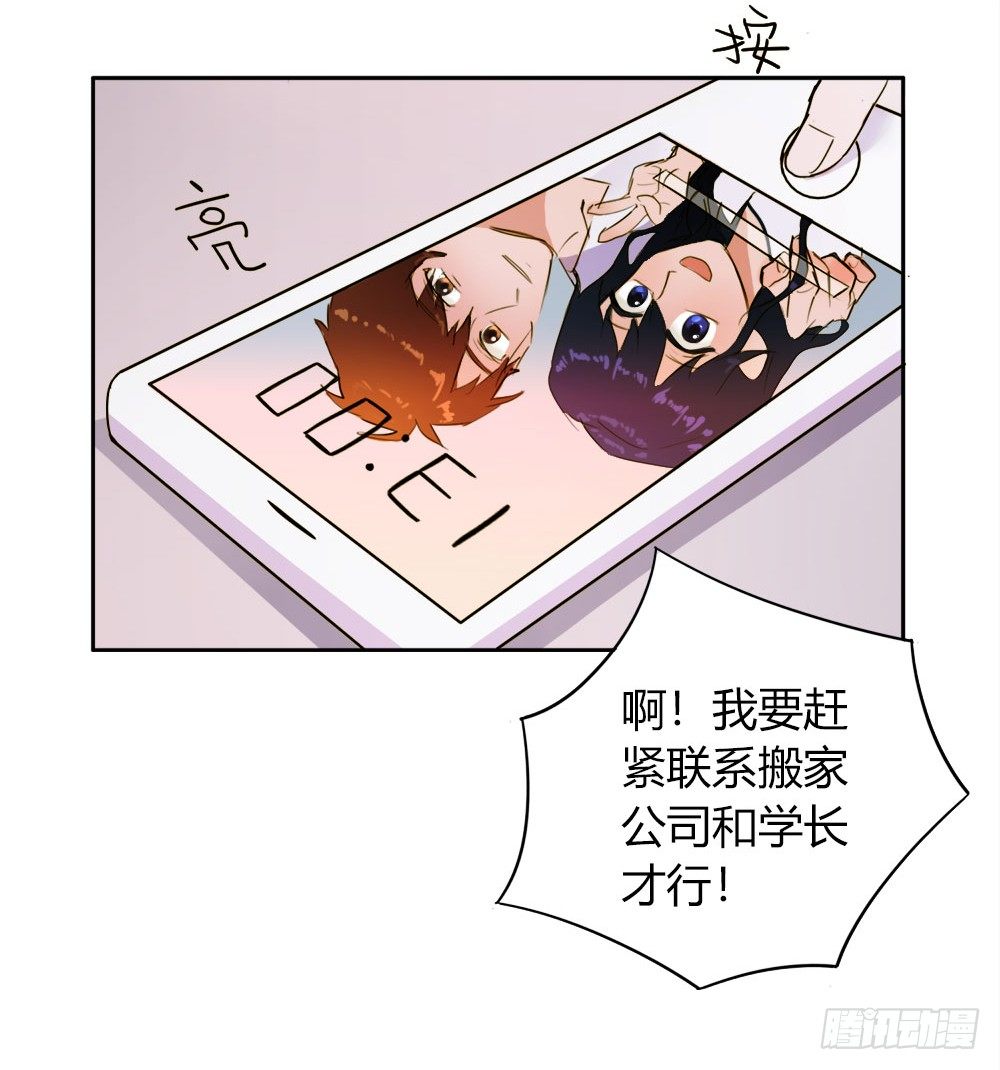 《只手遮天》终于可以同居了 第42页