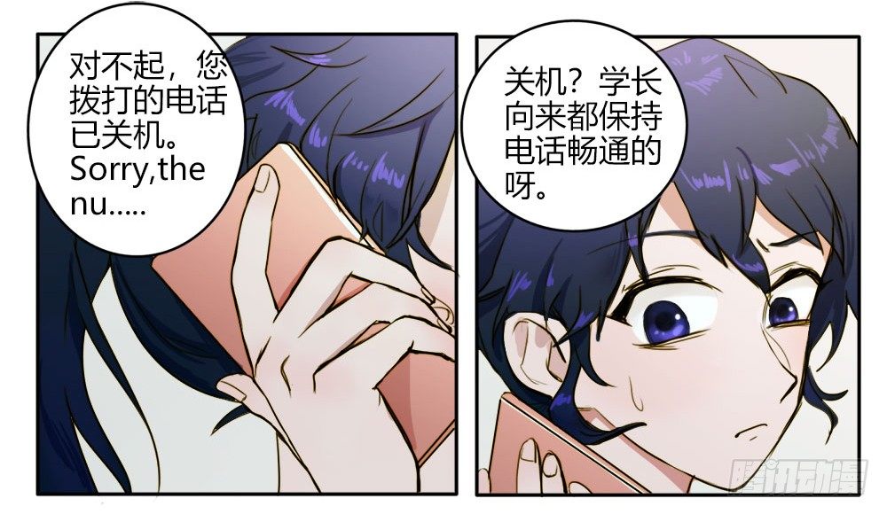 《只手遮天》终于可以同居了 第44页