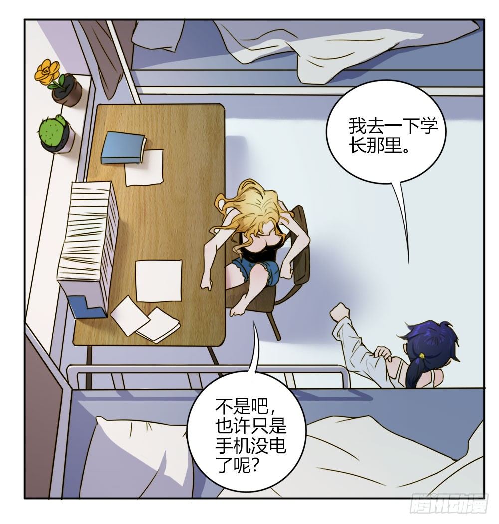 《只手遮天》终于可以同居了 第47页