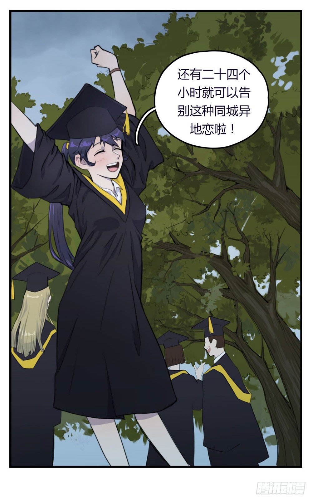 《只手遮天》终于可以同居了 第7页