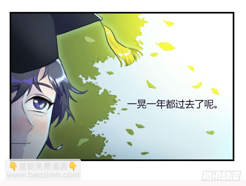 《只手遮天》终于可以同居了 第8页