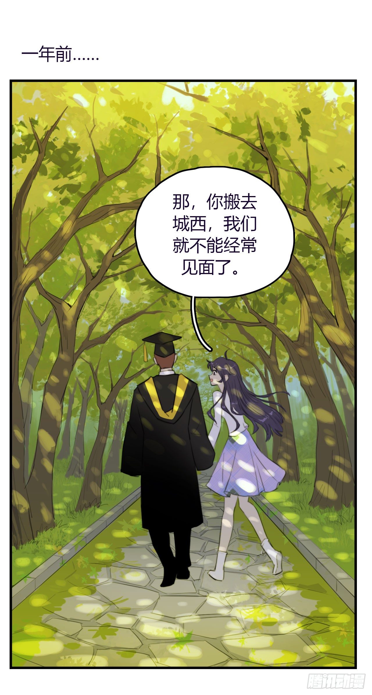 《只手遮天》终于可以同居了 第9页