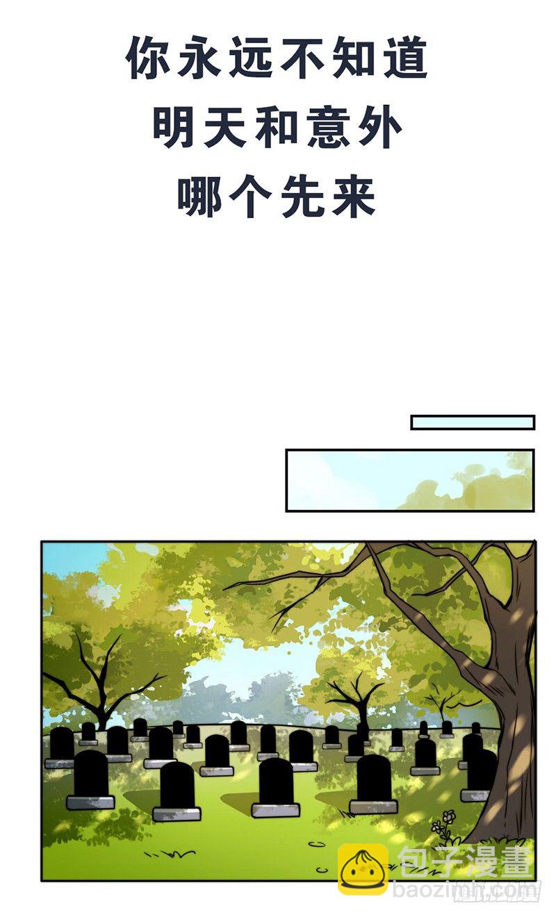 《只手遮天》预告 第10页
