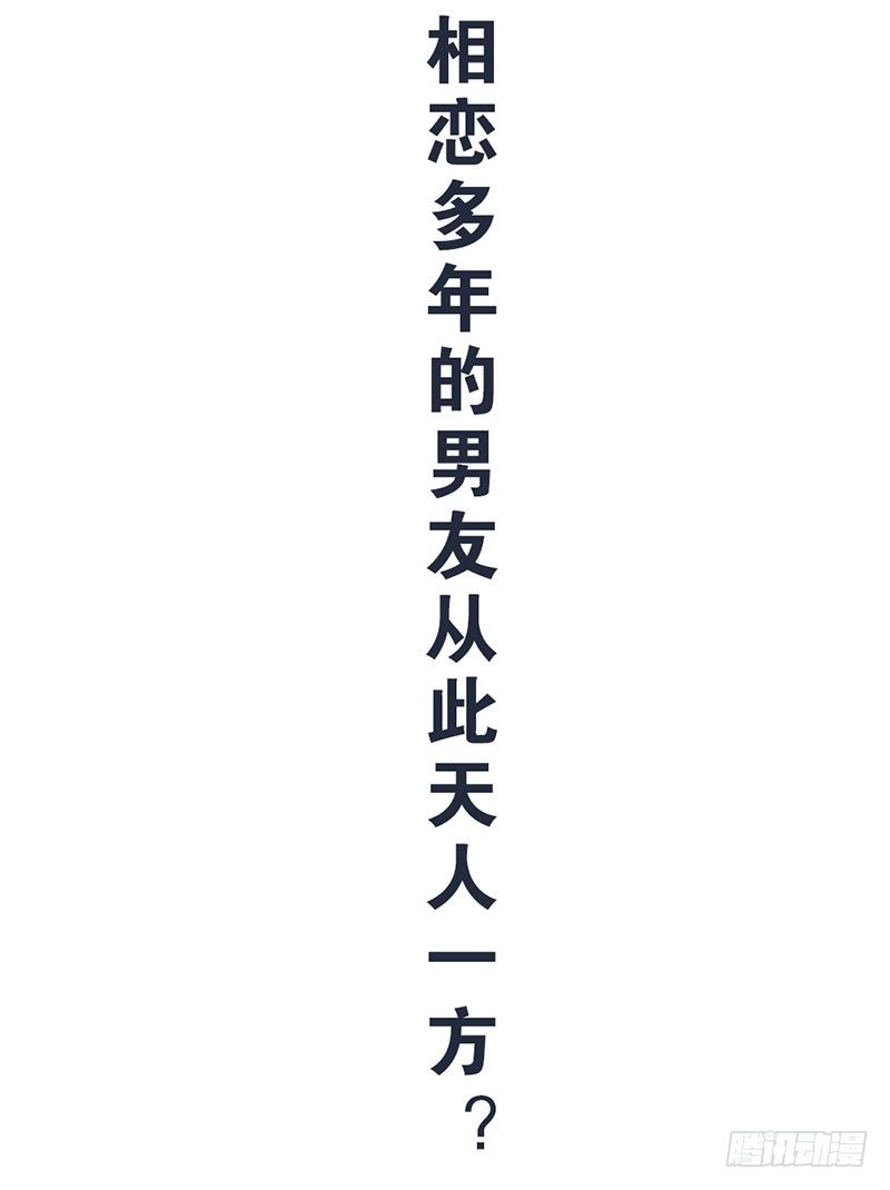 《只手遮天》预告 第13页