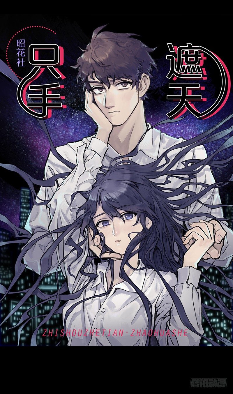 《只手遮天》预告 第19页