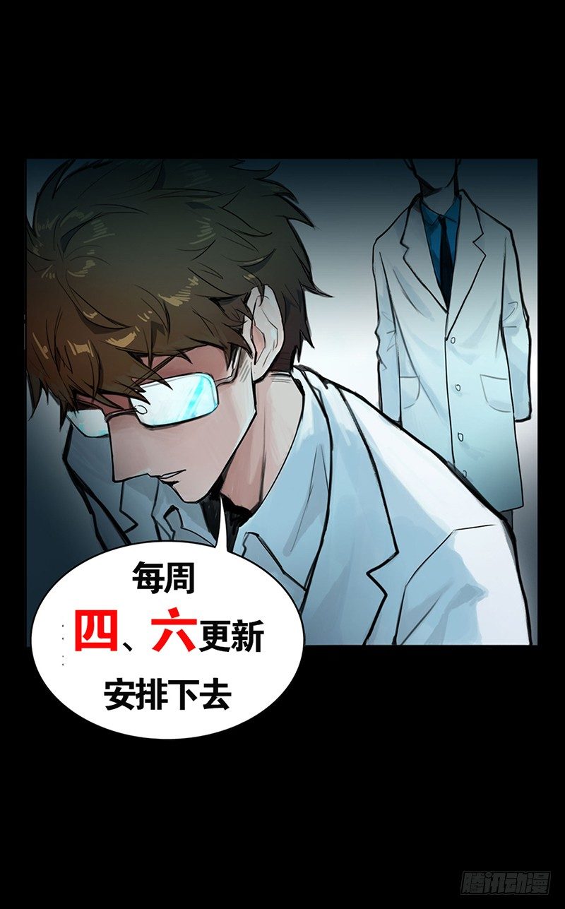 《只手遮天》预告 第20页
