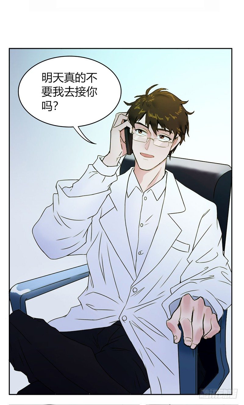 《只手遮天》预告 第2页