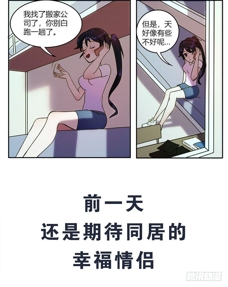 《只手遮天》预告 第3页