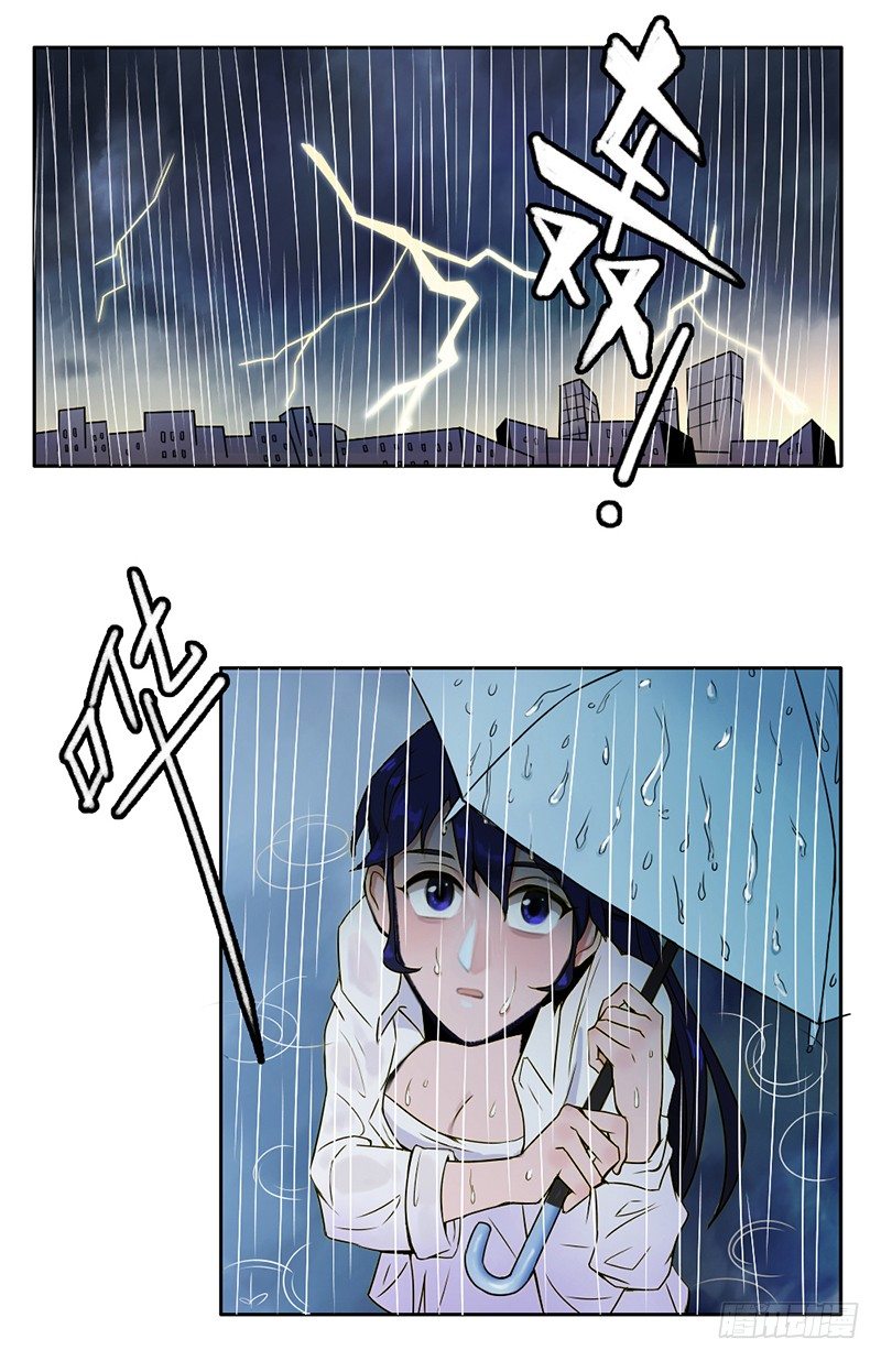 《只手遮天》预告 第4页