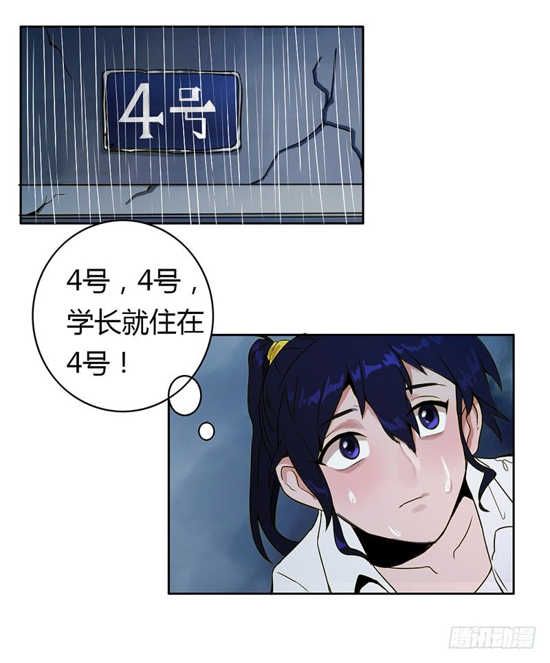《只手遮天》预告 第5页