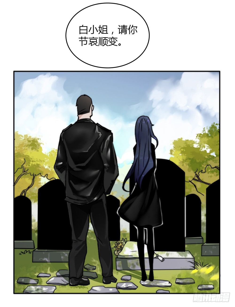 《只手遮天》看来死一次还不够 第20页