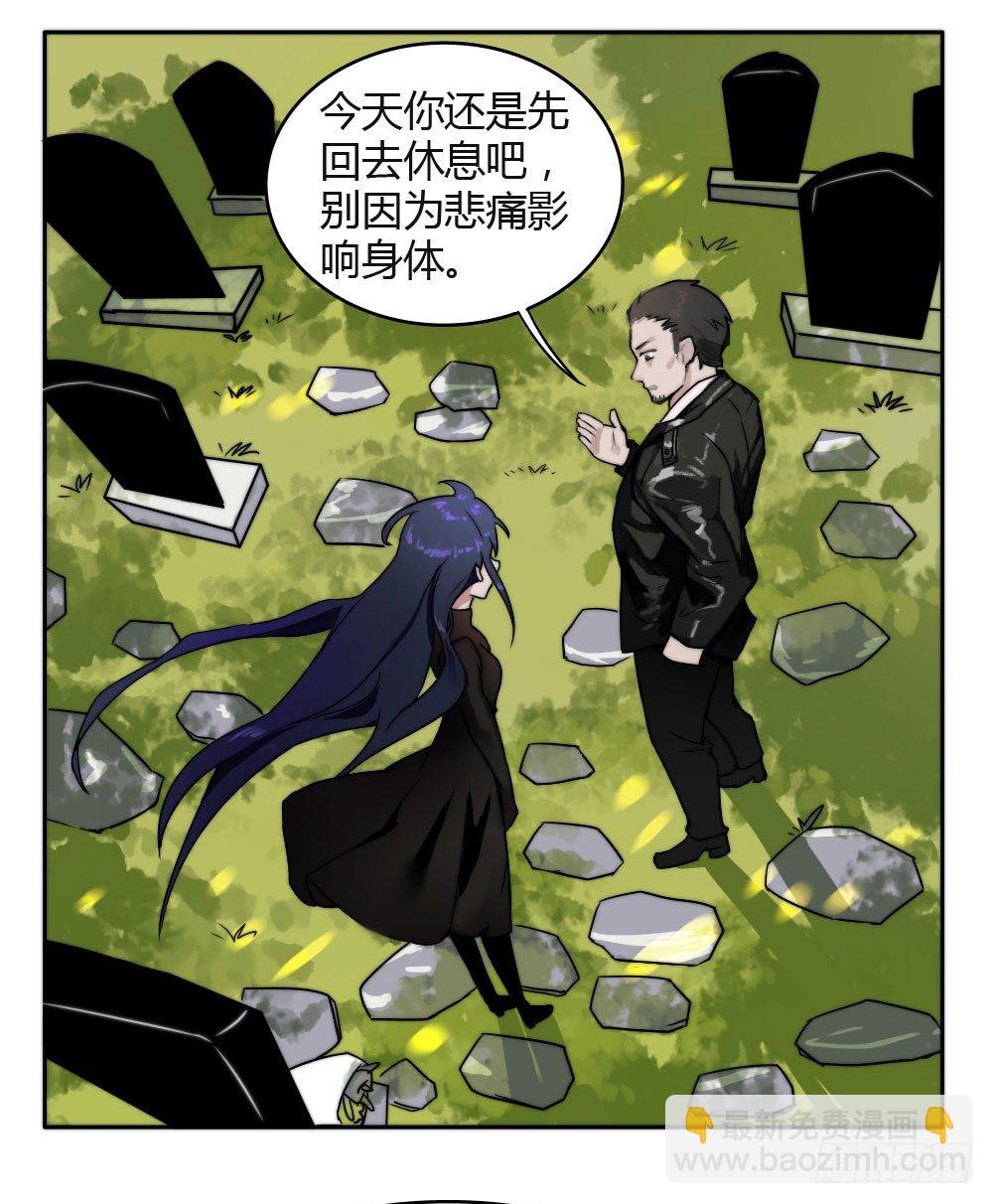 《只手遮天》看来死一次还不够 第22页