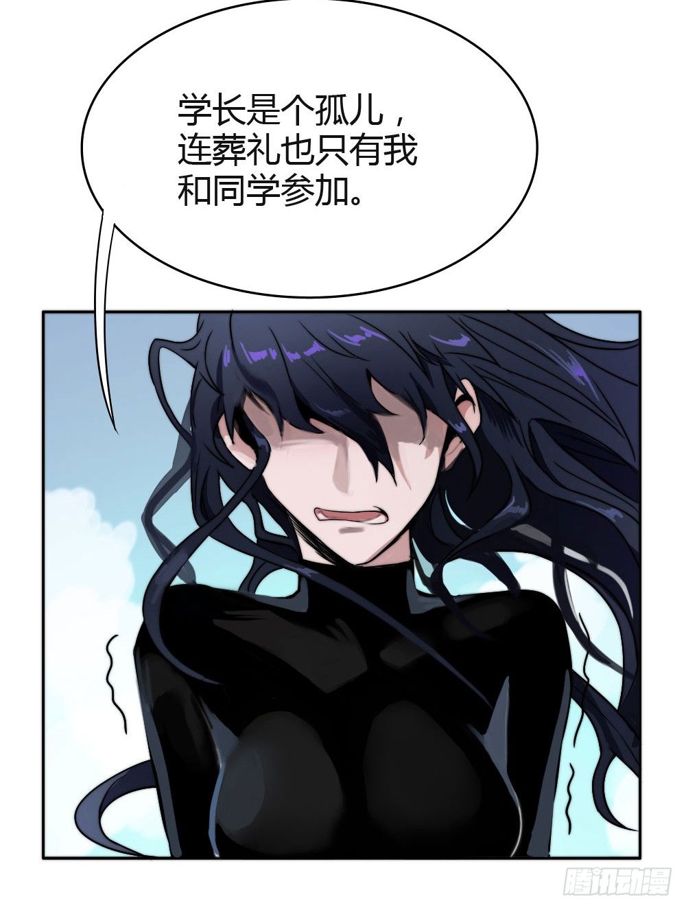 《只手遮天》看来死一次还不够 第23页