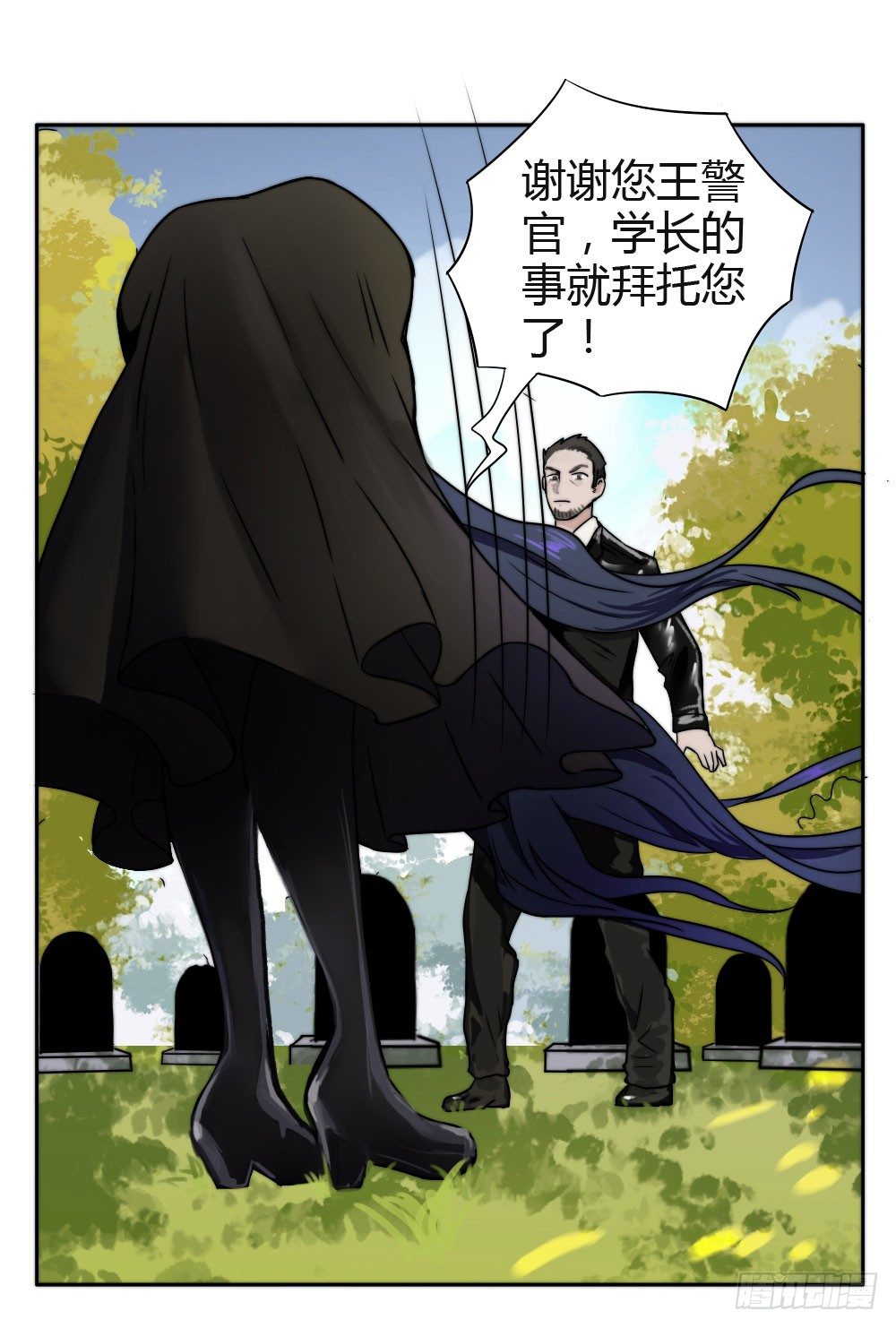 《只手遮天》看来死一次还不够 第24页