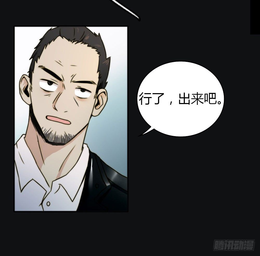 《只手遮天》看来死一次还不够 第31页