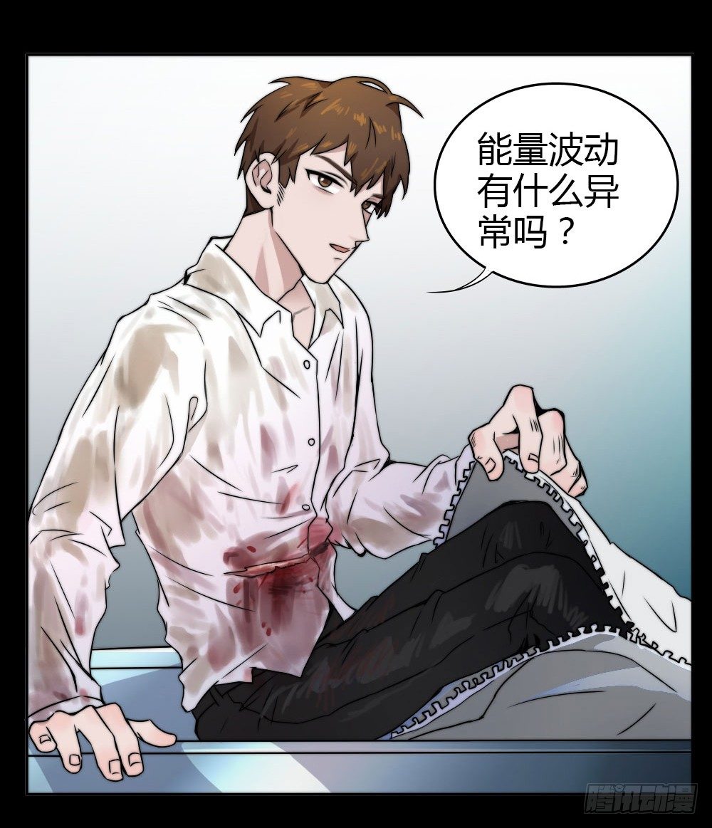 《只手遮天》看来死一次还不够 第37页