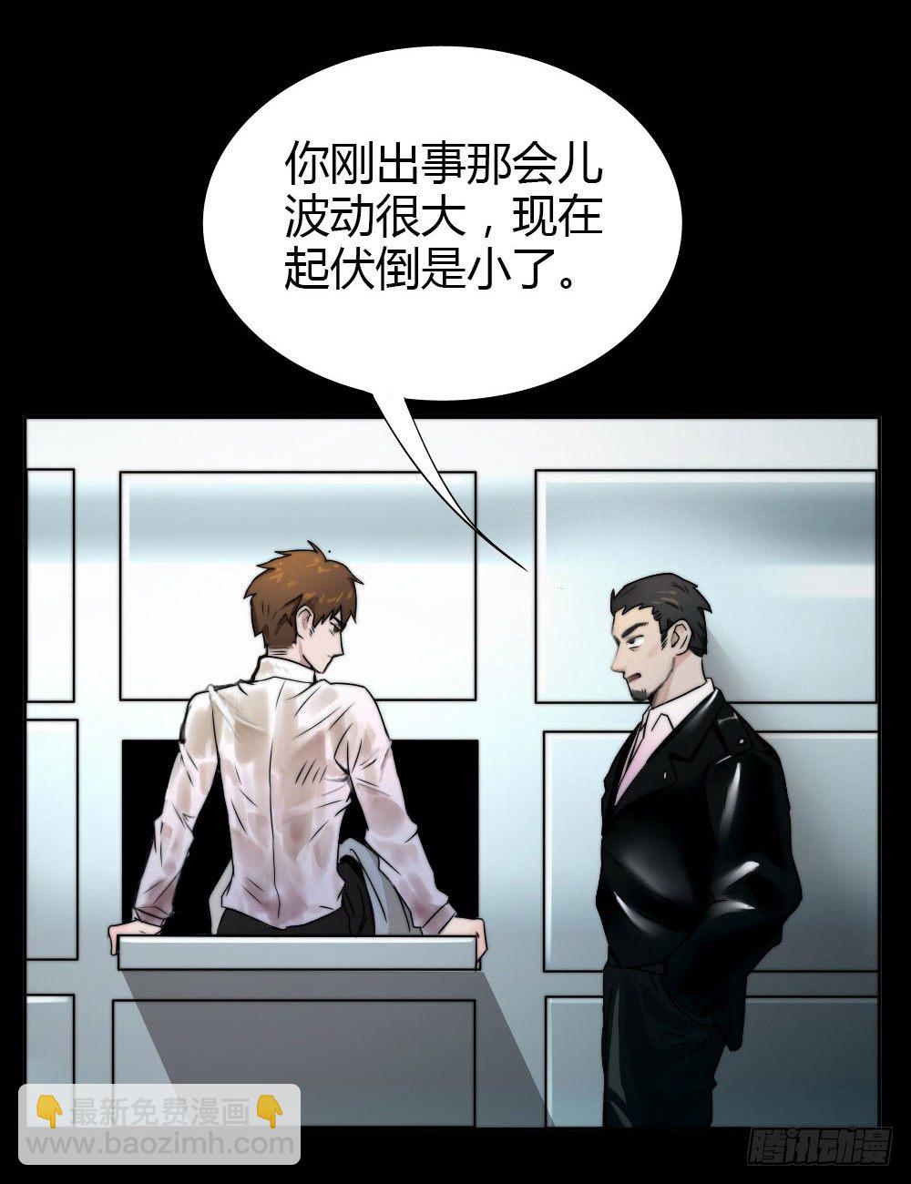 《只手遮天》看来死一次还不够 第38页