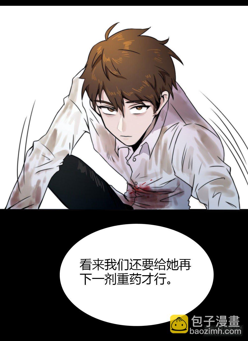《只手遮天》看来死一次还不够 第39页