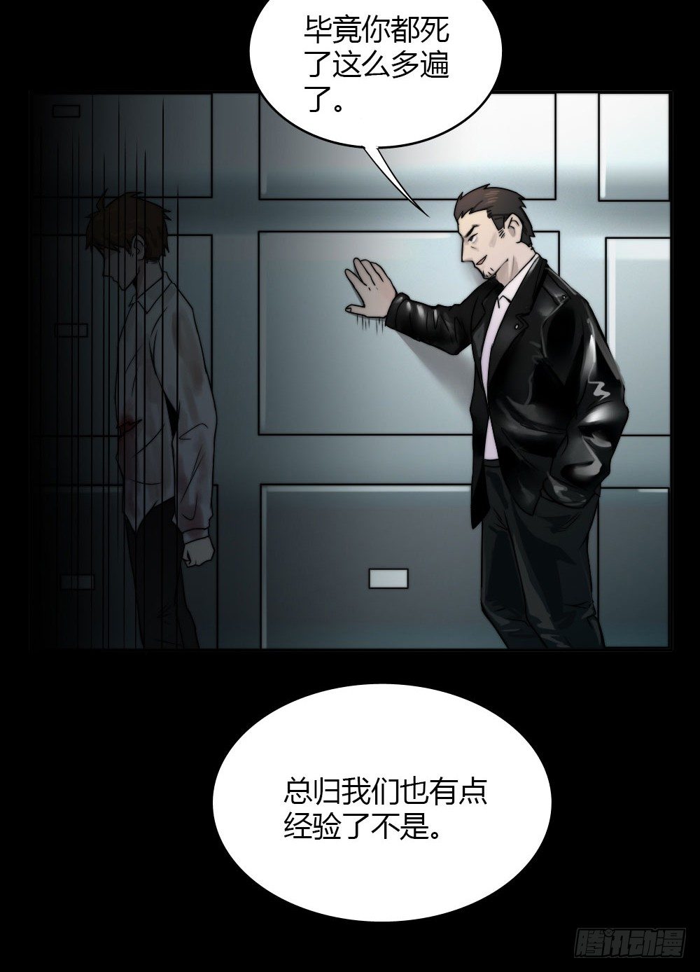 《只手遮天》看来死一次还不够 第43页