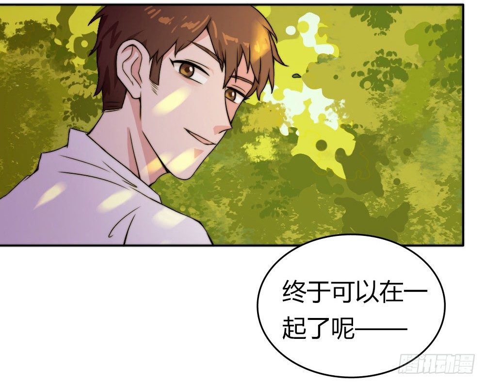 《只手遮天》学长他死了！ 第20页