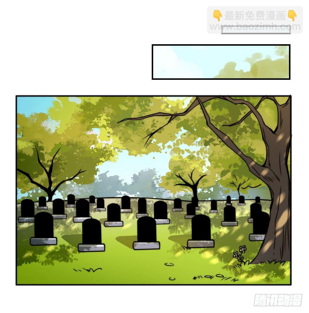 《只手遮天》学长他死了！ 第25页