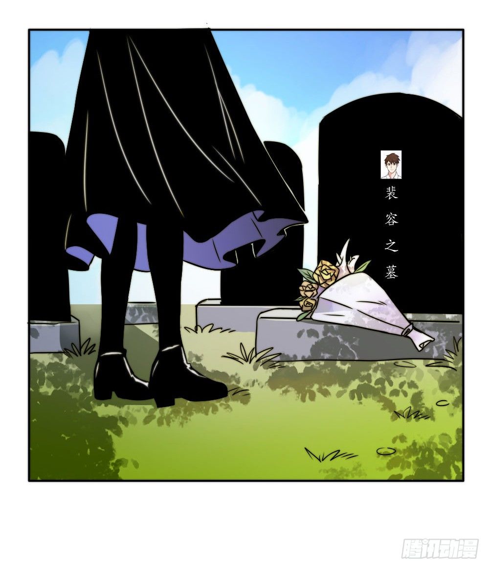 《只手遮天》学长他死了！ 第27页
