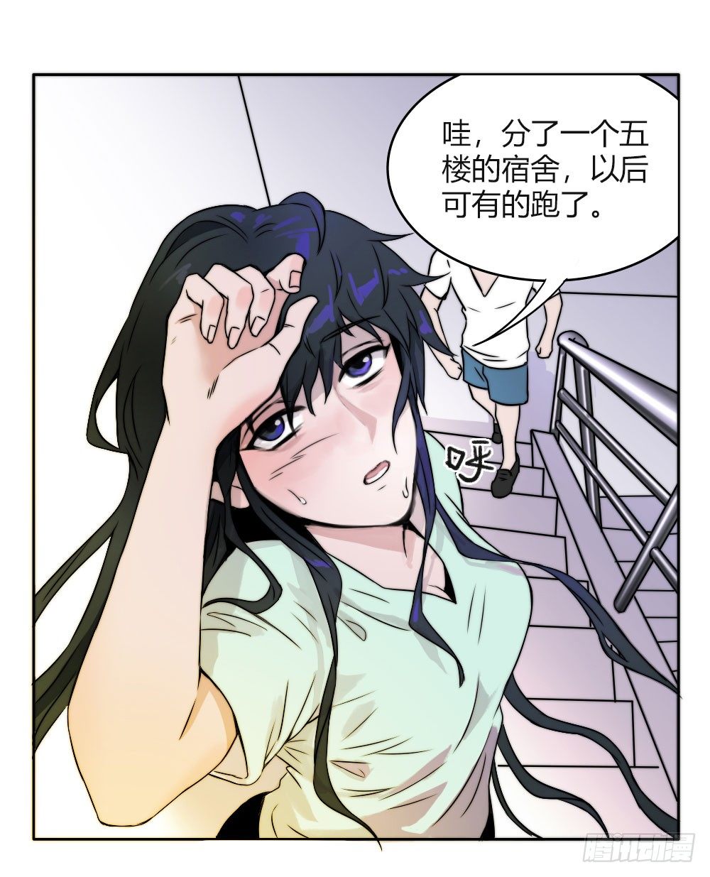 《只手遮天》学长他死了！ 第33页