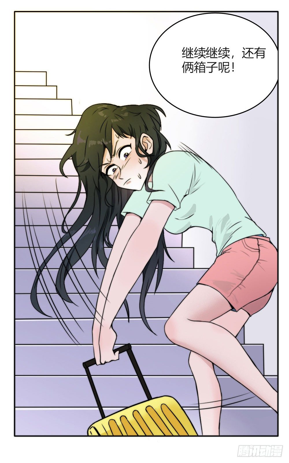 《只手遮天》学长他死了！ 第34页