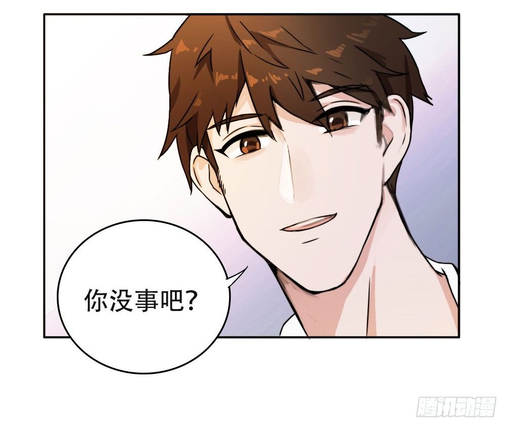 《只手遮天》学长他死了！ 第41页