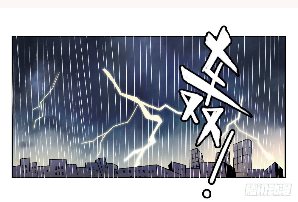 《只手遮天》学长他死了！ 第4页