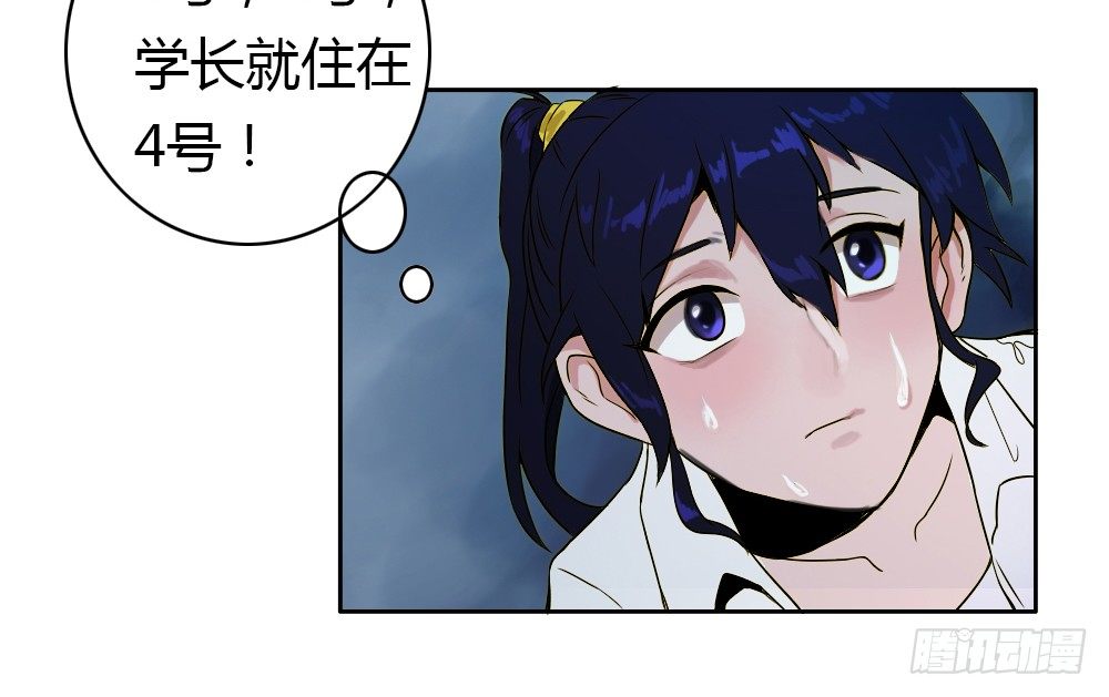 《只手遮天》学长他死了！ 第7页