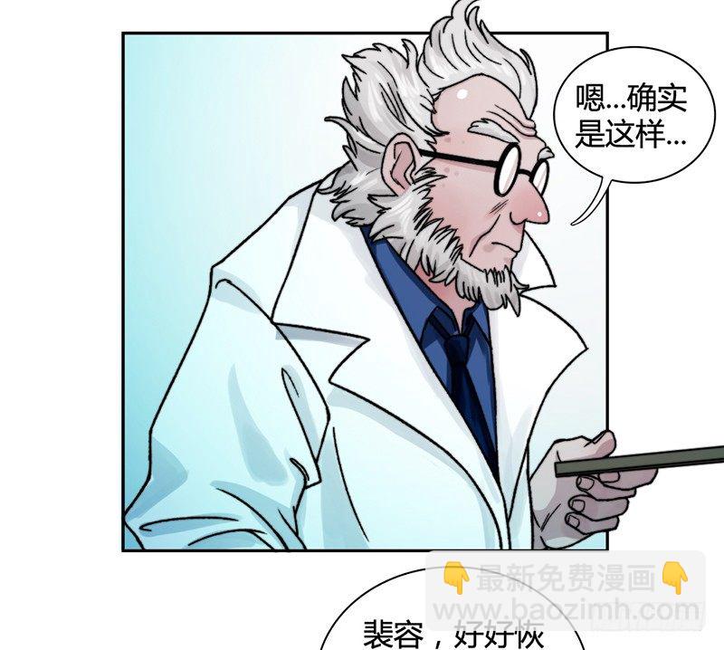 《只手遮天》学长他复活了？ 第10页