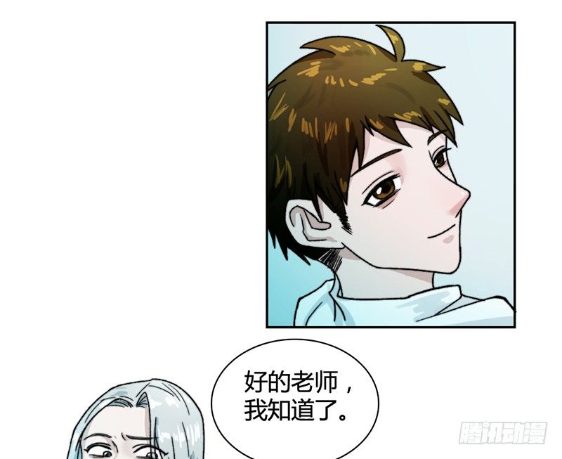 《只手遮天》学长他复活了？ 第14页