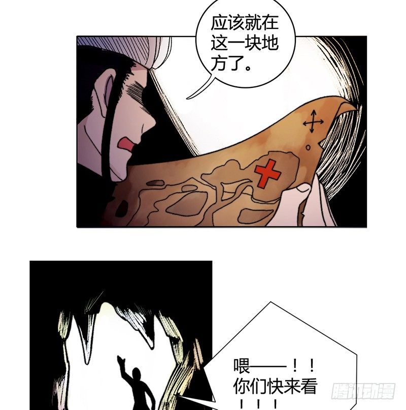 《只手遮天》学长他复活了？ 第18页