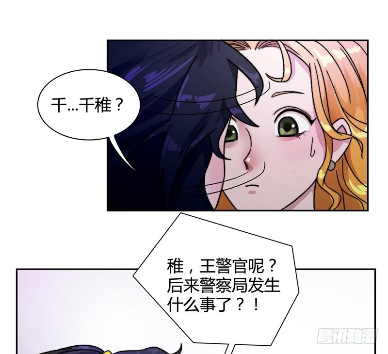 《只手遮天》学长他复活了？ 第25页