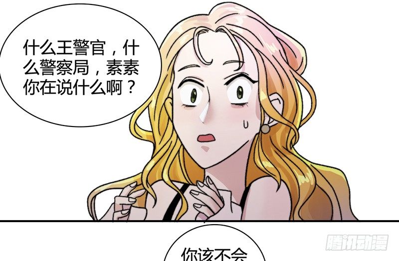 《只手遮天》学长他复活了？ 第27页