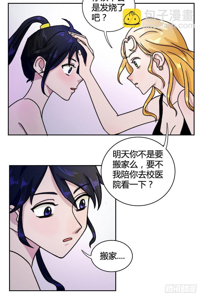 《只手遮天》学长他复活了？ 第28页