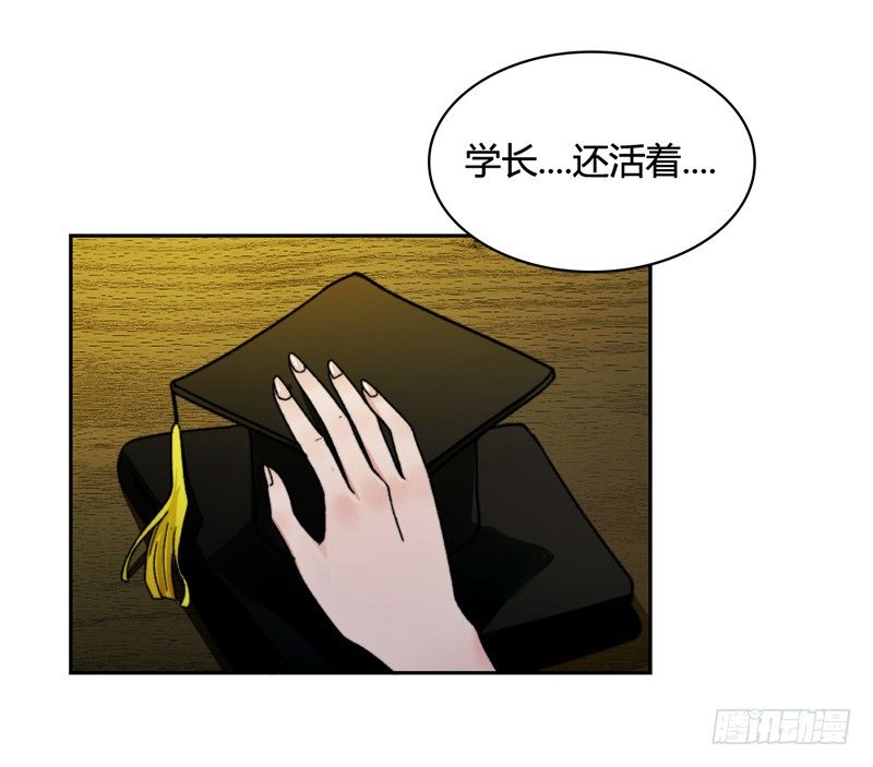 《只手遮天》学长他复活了？ 第32页