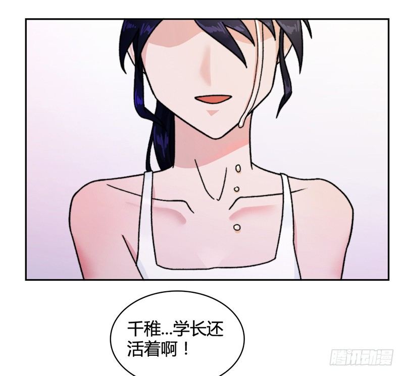 《只手遮天》学长他复活了？ 第33页