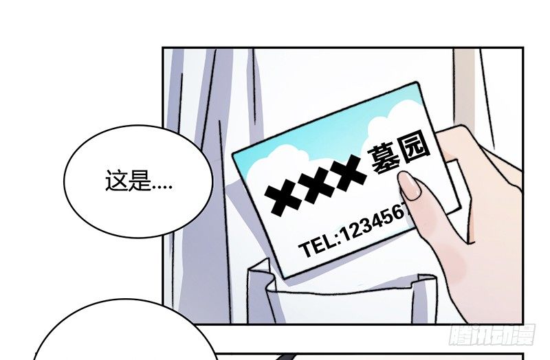 《只手遮天》学长他复活了？ 第38页