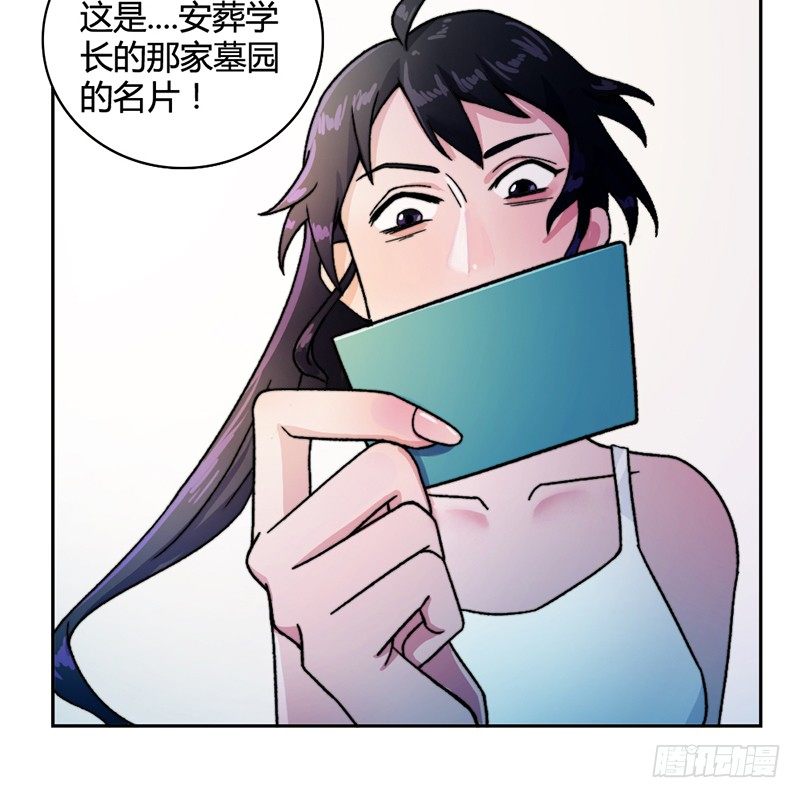 《只手遮天》学长他复活了？ 第39页
