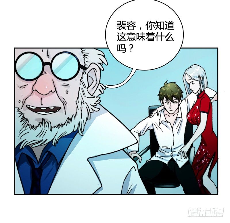 《只手遮天》学长他复活了？ 第7页