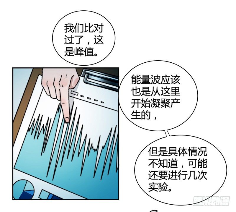 《只手遮天》学长他复活了？ 第9页