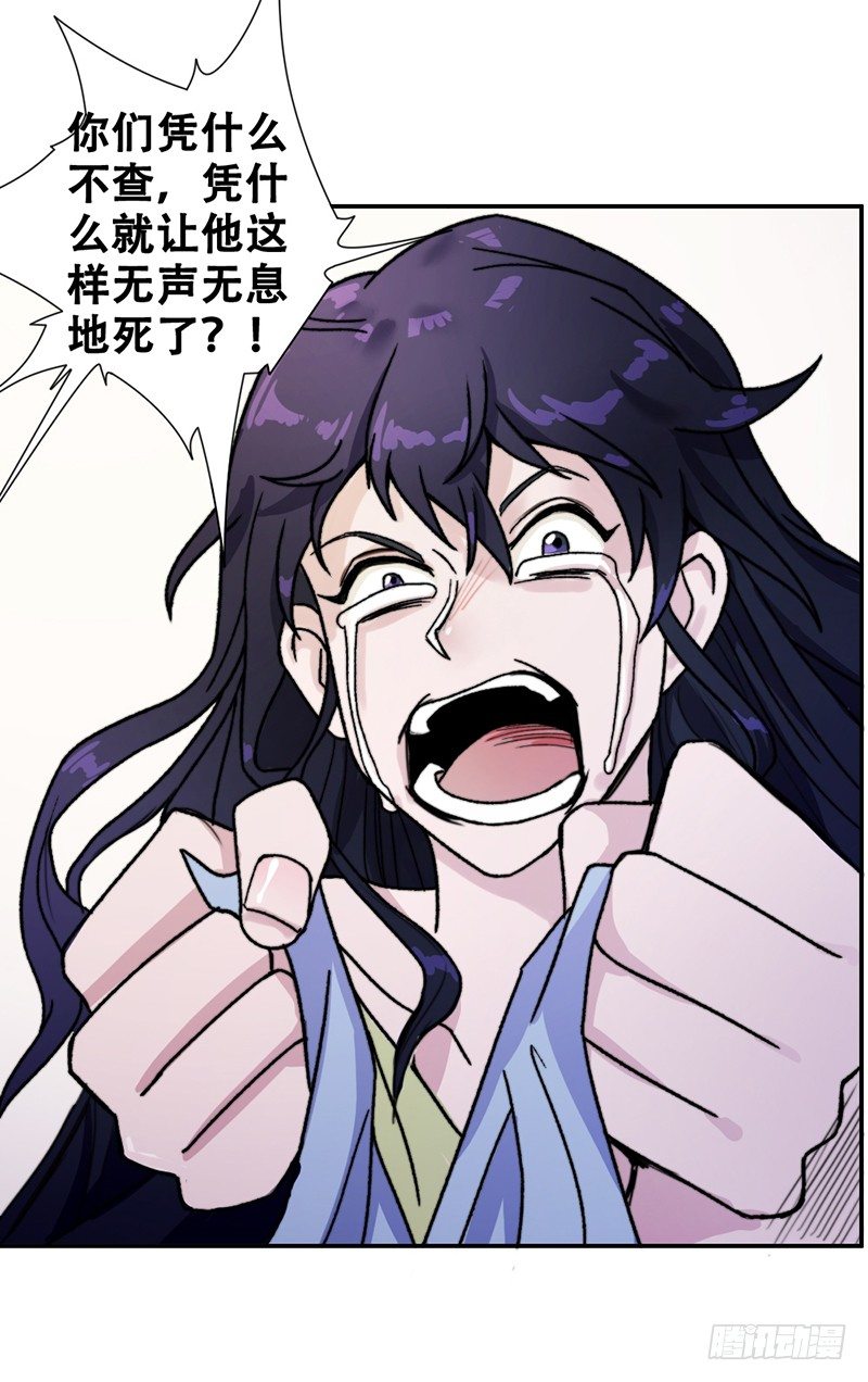 《只手遮天》无耻之徒 第13页