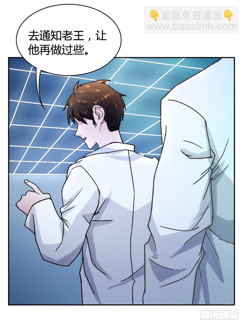 《只手遮天》无耻之徒 第17页