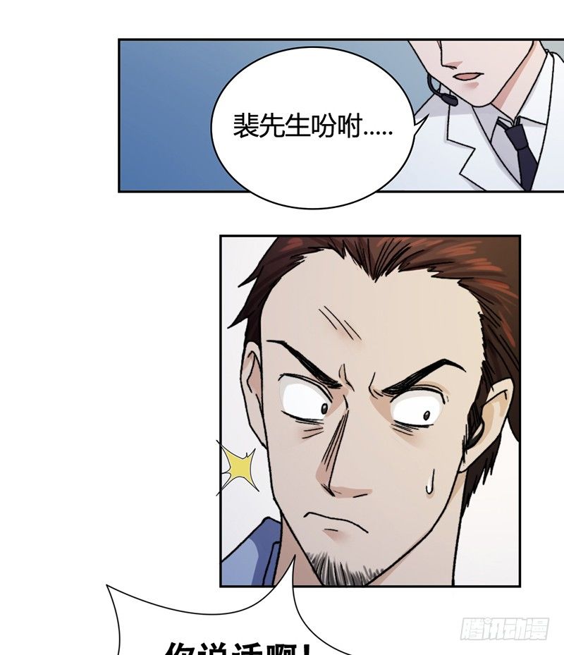 《只手遮天》无耻之徒 第20页
