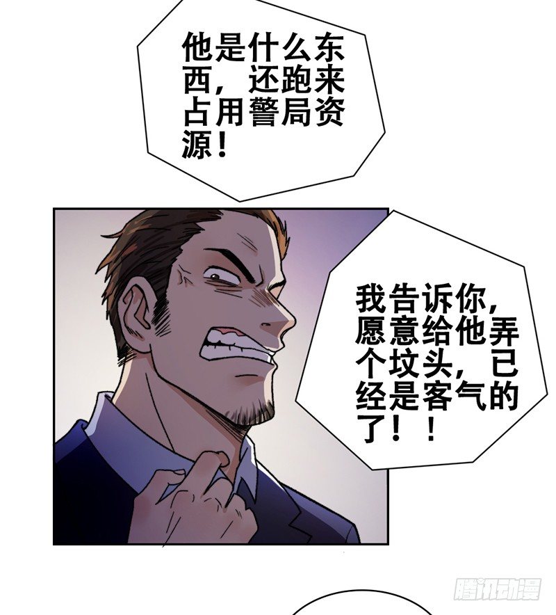 《只手遮天》无耻之徒 第25页