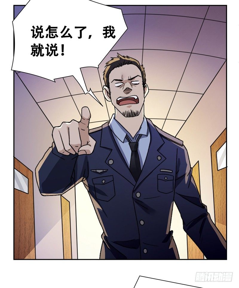 《只手遮天》无耻之徒 第28页
