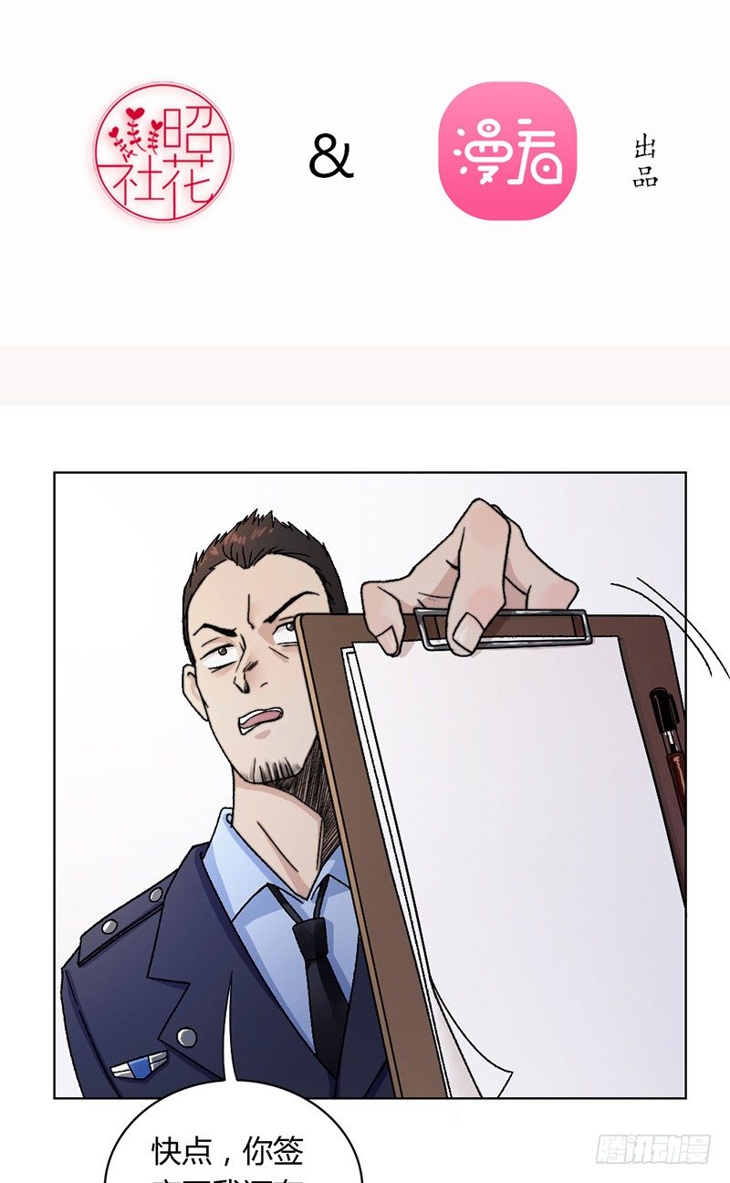 《只手遮天》无耻之徒 第3页
