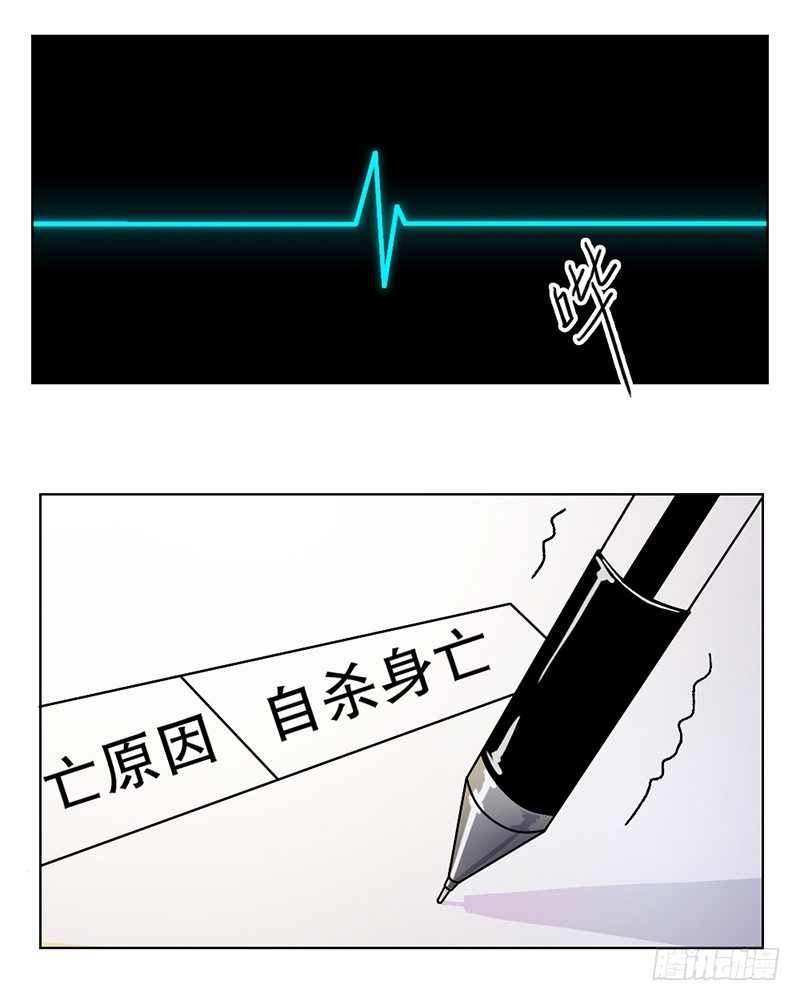 《只手遮天》无耻之徒 第7页